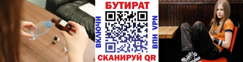 OMG ссылка  Волоколамск  Бутират 99% 