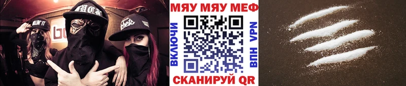 МЯУ-МЯУ мука  МЕГА   Волоколамск  купить  